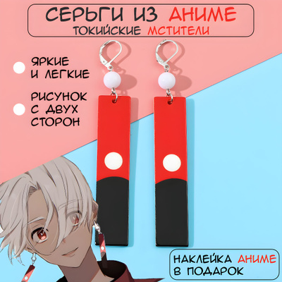 Fashion earrings anime