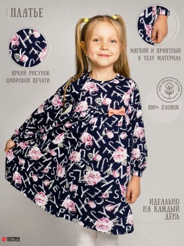Ткани для детских платьев — какие выбрать?