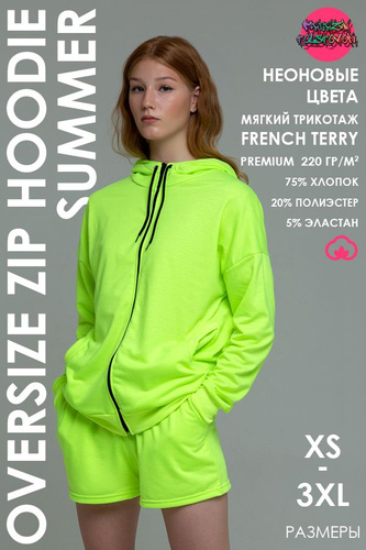 Lime Одежда Худи – купить в интернет-магазине OZON по низкой цене