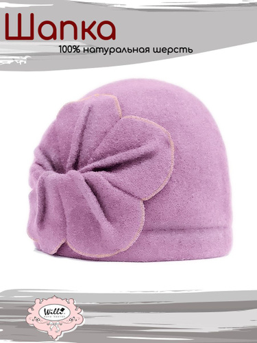 Польские шапки и береты женские