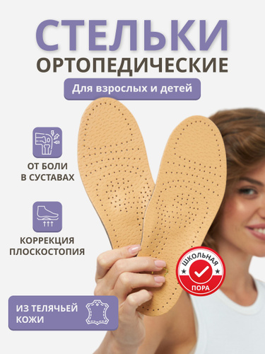 OLX.ua - объявления в Украине - стельки для берцев