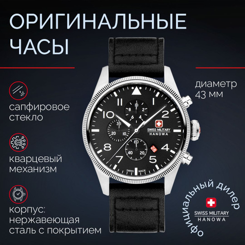 Hanowa hot sale helvetus automatic