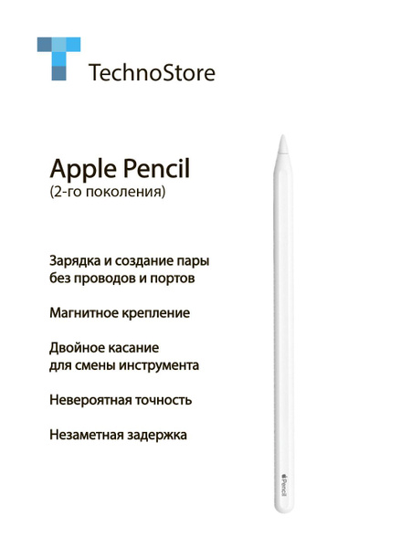 Стилус Apple Pencil (2nd Gen) для Apple iPad белый (A2051) купить
