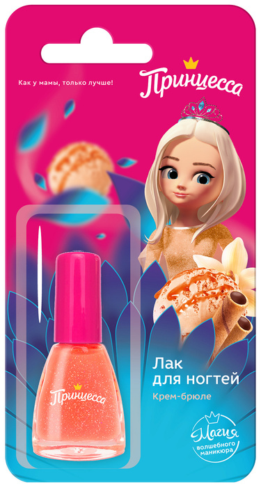 Принцесса Лак Малиновый пломбир