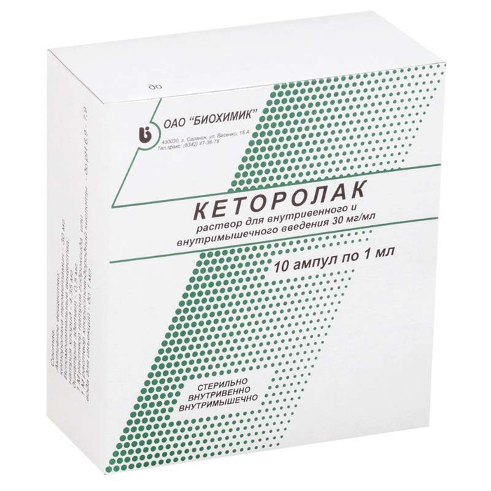 Кеторолак, раствор 30 мг/мл, ампулы 1 мл (Биохимик), 10 штук — купить в ...