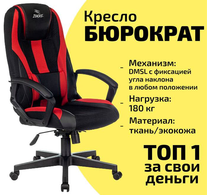 Игровое компьютерное кресло ткань