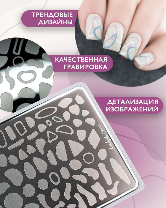 Lesly Пластины для стемпинга / Диск для стемпинга 8x12cm Spots 1 ...