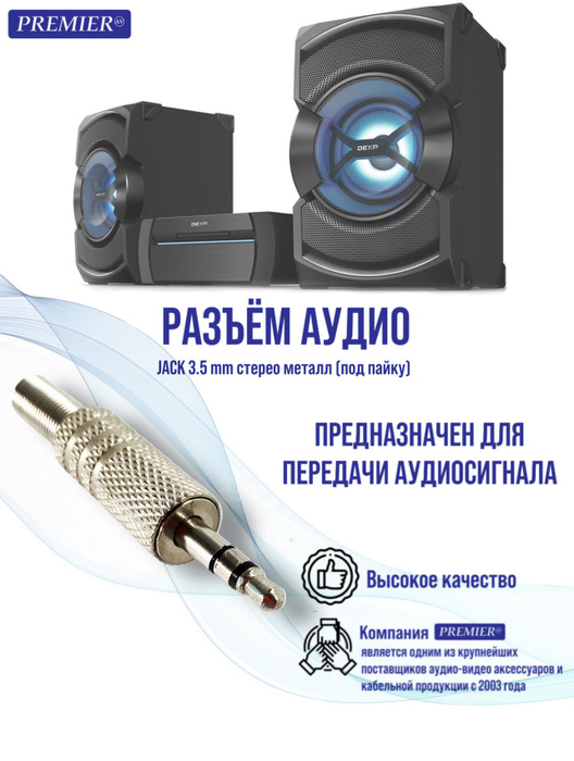 Разъем аудио 3.5мм штекер стерео металл на кабель - купить с доставкой ...