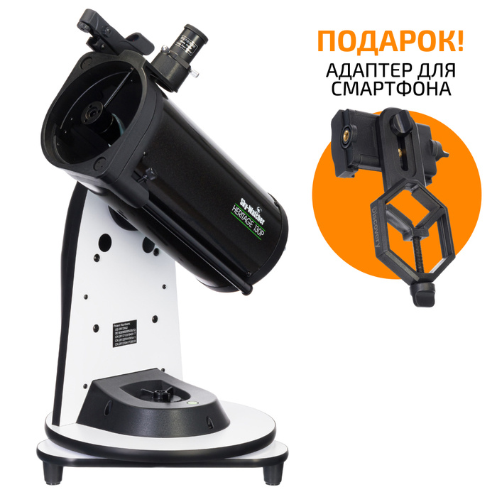 Телескоп sky-watcher dob 76/300 heritage. Телескоп sky-watcher virtuoso. Sky-watcher dob 130/650 heritage retractable. Sky-watcher dob 130/650 heritage retractable. Телескоп скай вотчер 130 900.