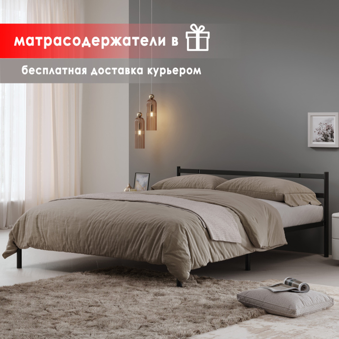 Двуспальная кровать 160х200 см