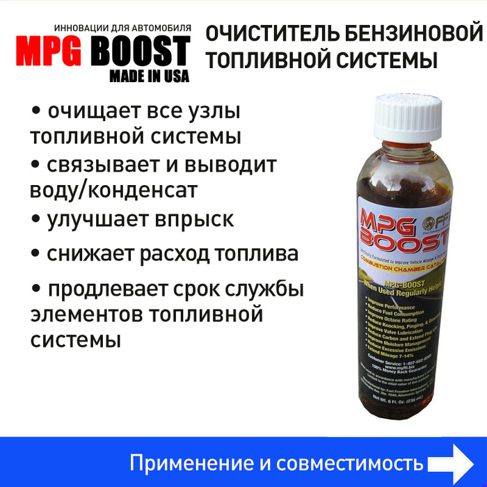 Очиститель бензиновой, дизельной топливной системы, промывка и очистка ...