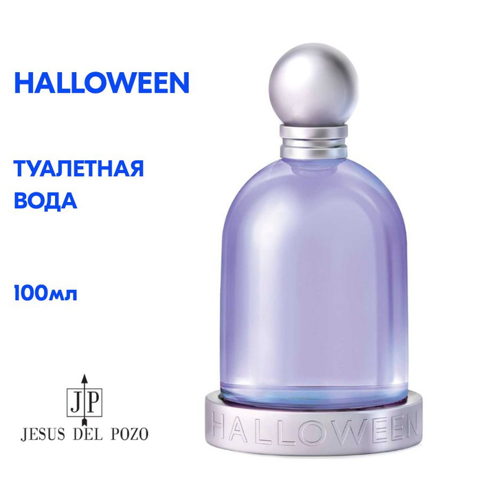 Halloween my wish eau de parfum. Halloween my wish eau de parfum