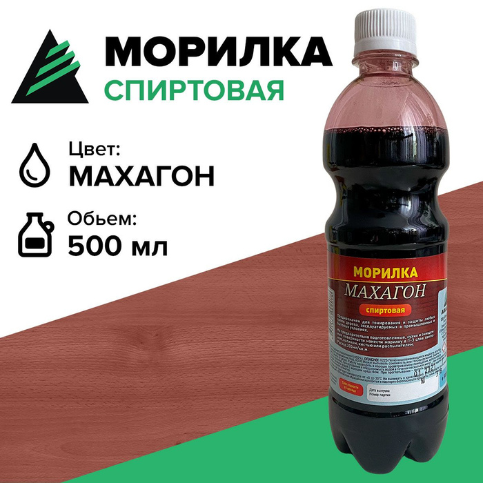 Морилка водная спиртовая