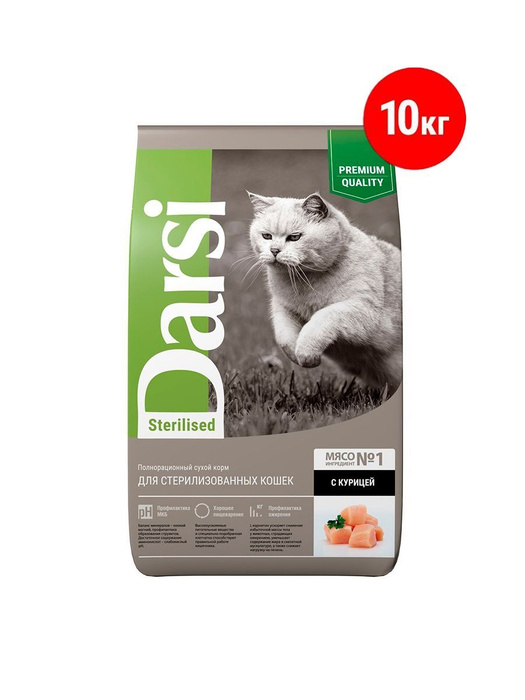Сухой корм Darsi Sterilised для стерилизованных кошек с курицей - 10 кг ...
