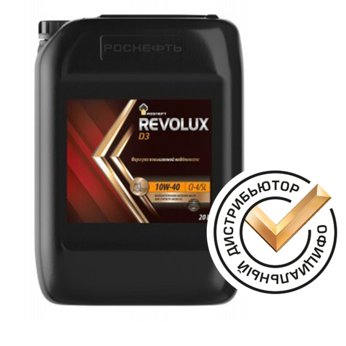 Роснефть revolux d3 10w 40. Drive2 Rosneft Revolux d3 10w40. Revolux полотенце.