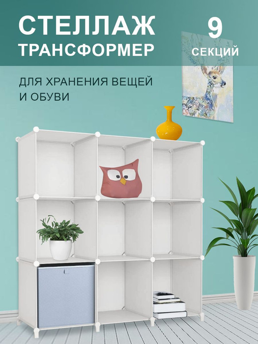 Шкаф для игрушек по английски