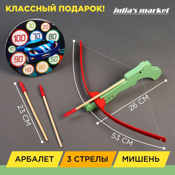 Арбалет из дерева детский - купить с доставкой по выгодным ценам в ...