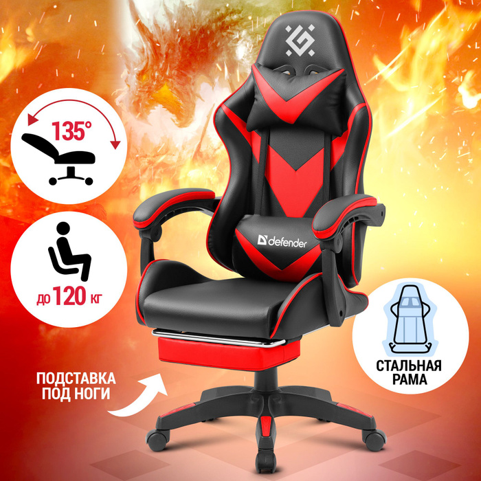 Игровое кресло до 200 кг