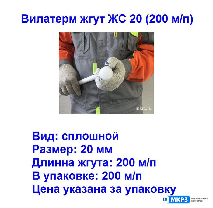 Вилатерм для швов. Колонки вилатерм отзывы. Жгут вилатерм размеры. Вилатерм 80/50. Вилатерм (20 мм).