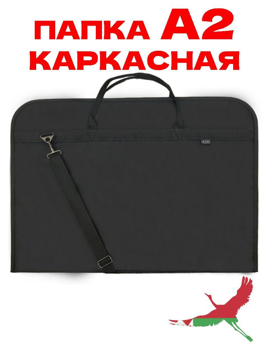 папка для рисования с ручками А2 - купить с доставкой по выгодным ценам ...