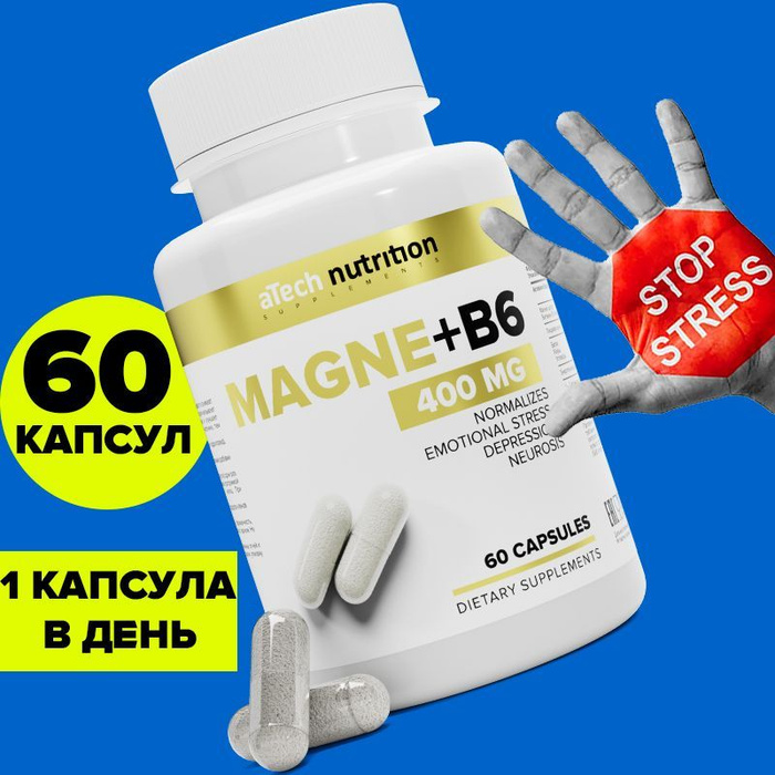 Магний в6, Магний б6, MAGNE B6, 60 капсул для нервной системы, при ...