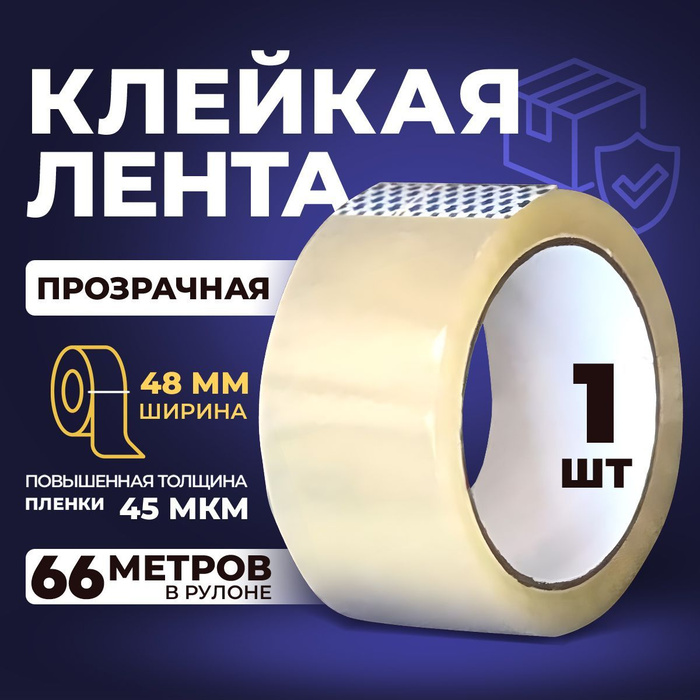 66 рулонов