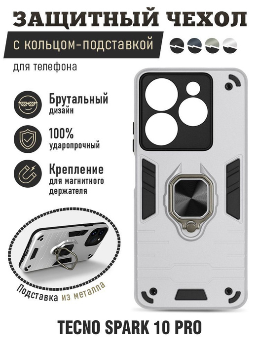 Противоударный чехол с кольцом и креплением для магнитного держателя ...