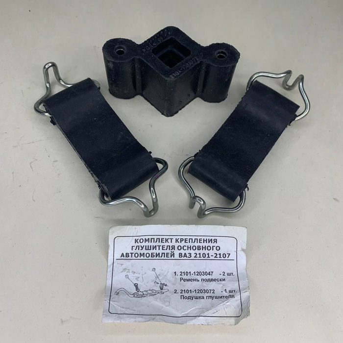 Крепление глушителя купить по выгодной цене в интернет-магазине OZON ...