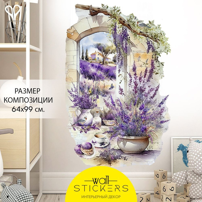 WALL STICKERS Интерьерные наклейки на стену для декора дома ...