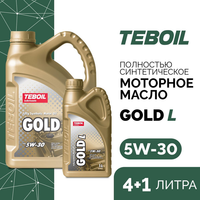 Тебойл голд 5w40 отзывы