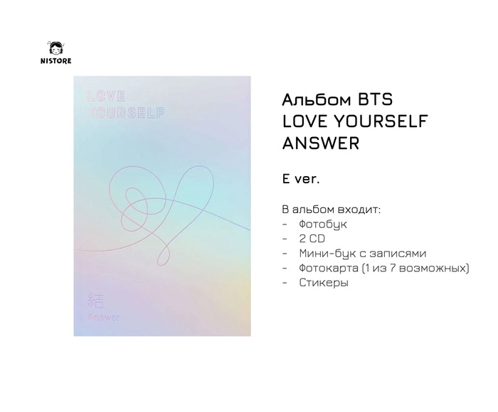 Фанфик любимый бтс. Love yourself answer версии.