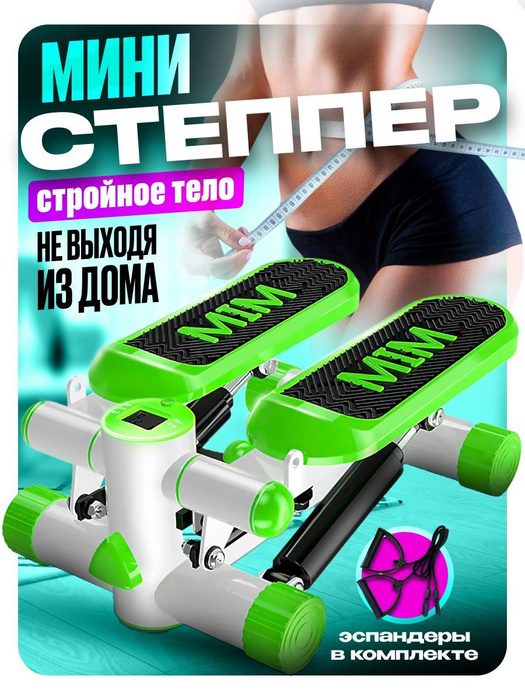 Степпер с эспандерами тренажер для дома Мини тренажер для похудения ...