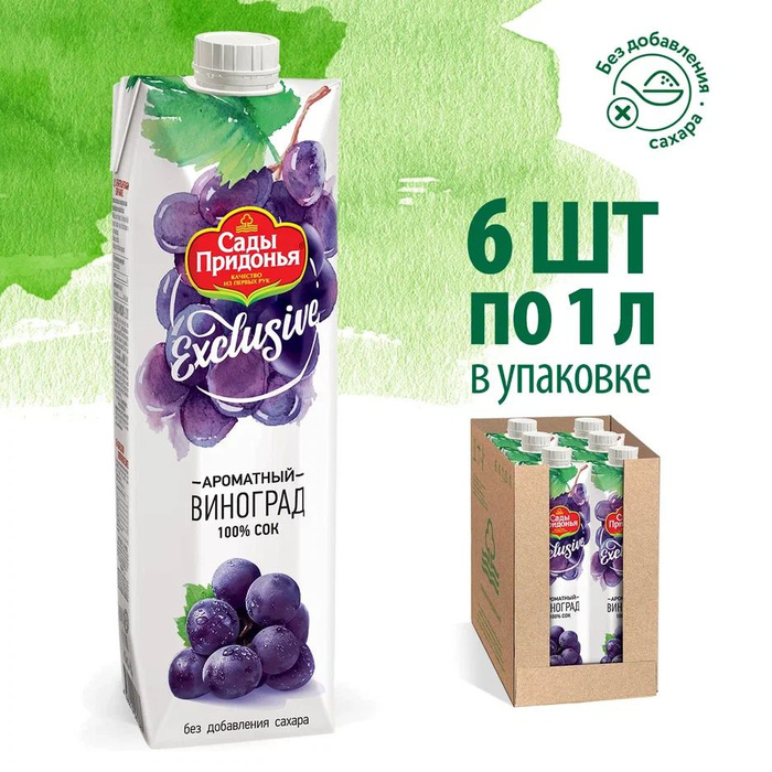 Сок осветленный восстановленный Сады Придонья Exclusive, виноградный, 6 ...