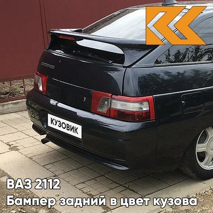 Бампер задний в цвет кузова ВАЗ 2112 606 - Млечный путь - Черный ...