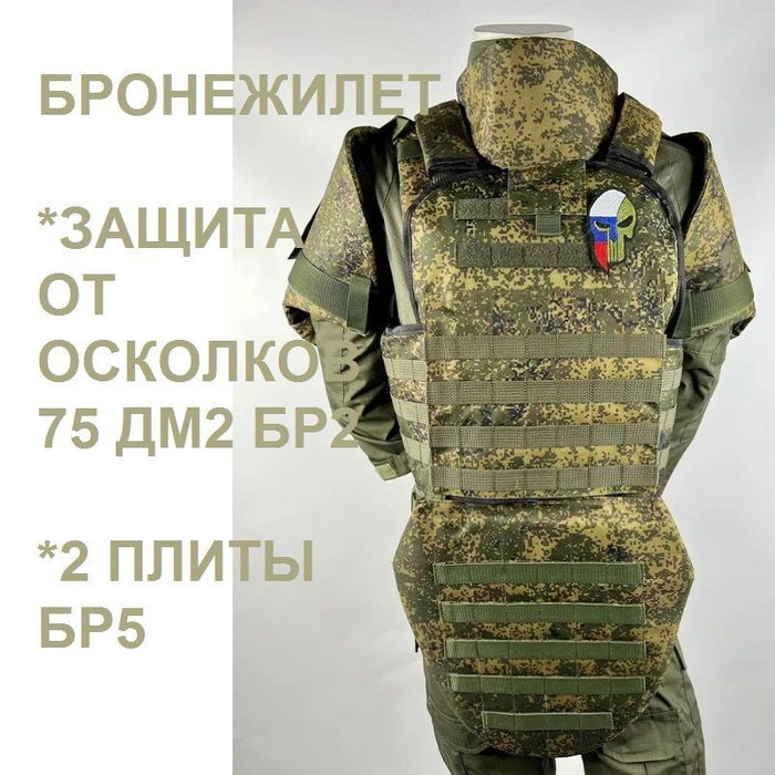 Бронежилет тактический военный, баллистическая защита из арамида ...