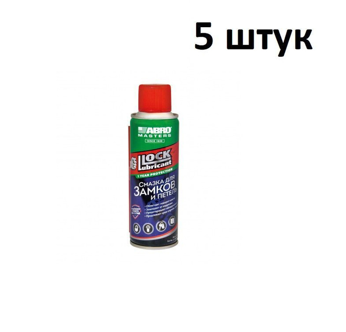 Смазка для замков и петель (200 мл) ABRO MASTERS - 5 штук - купить в ...