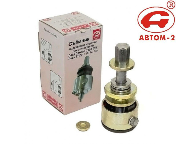 Набор для ремонта ступицы/съемник ступичного подшипника на авто ВАЗ ...