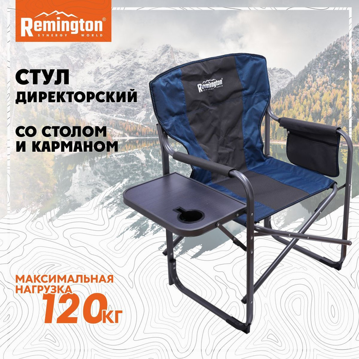 Стул remington складной с сумкой рыболов srr002