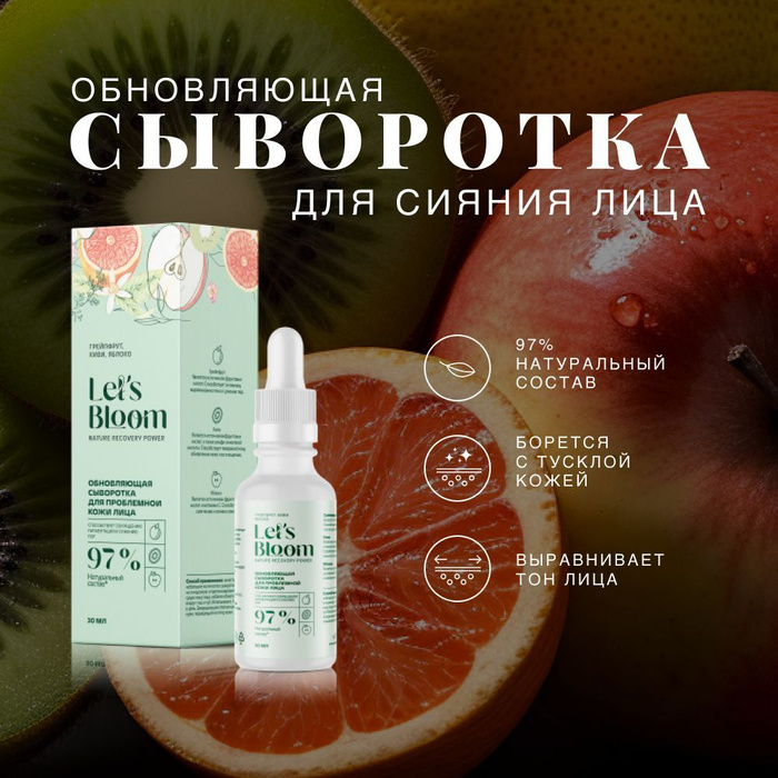 Сыворотка bloom cosmetics