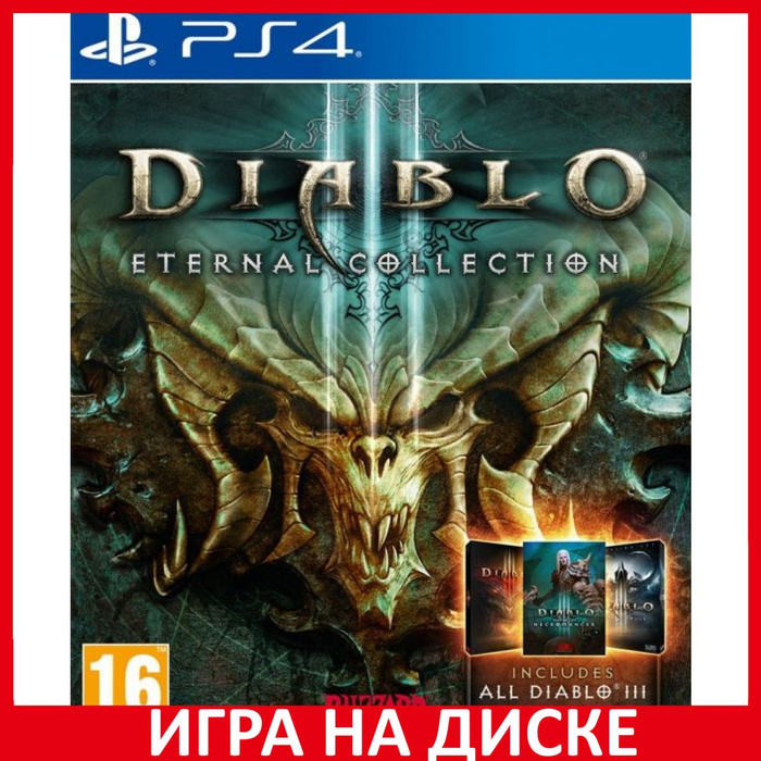 игра diablo 3 playstation