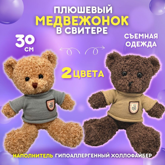 Мишка сэм