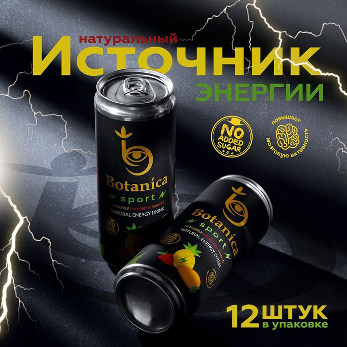 Лимонад BOTANICA натуральный без сахара с добавлением гуараны с соком ...