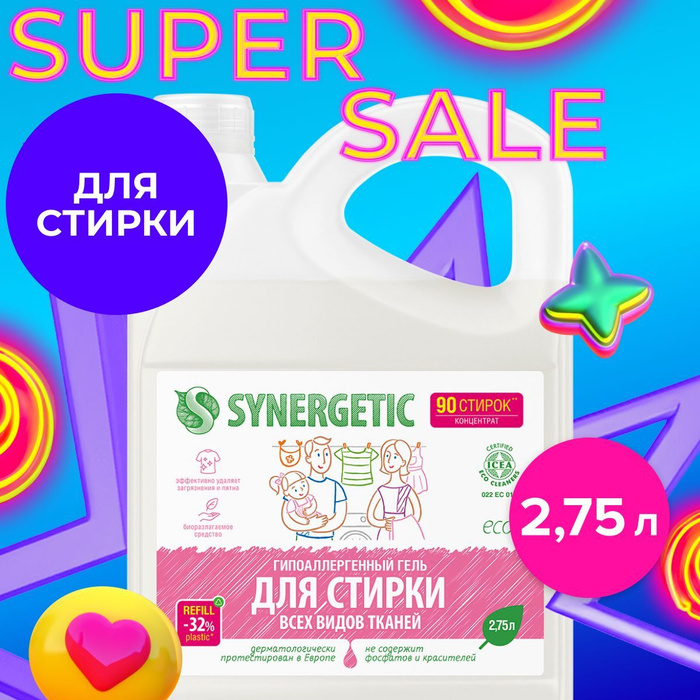 Стиральный гель для цветного белья. Стирка 2 третий в подарок. Стирай май. Meine liebe сменный блок. Стирай май.