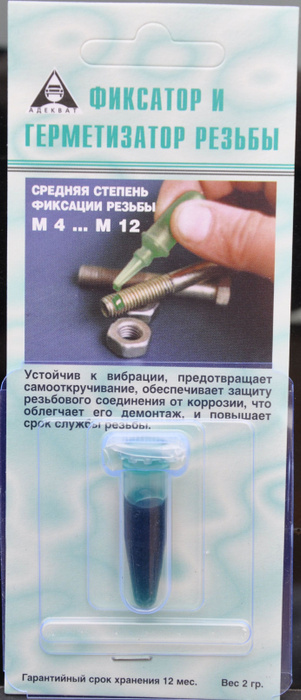 Фиксатор и герметизатор резьбы - купить по выгодной цене в интернет ...