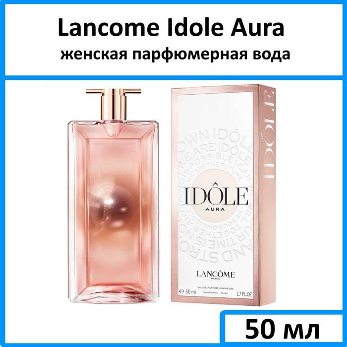 Lancome idole aura. Lancome Idole Now. Сумочка Lancome Idole. Ланком идол купить Ташкент.