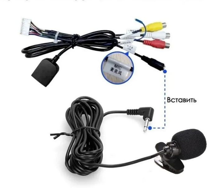 Внешний микрофон(3,5мм) для андроид магнитолы+Разъём RCA 20 pin, 125 ...