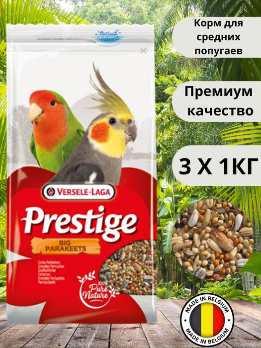 Сухой корм для попугаев средних Versele Laga Prestige Big Parakeets 3кг ...