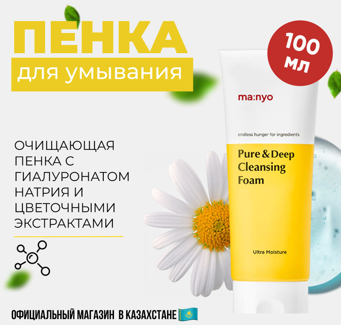 Пенка для умывания PURE & DEEP CLEANSING FOAM / MANYO 100 ml КОРЕЯ ...