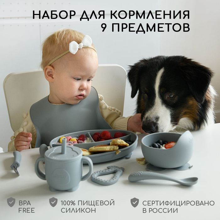 Набор детской посуды для кормления, Miyoumi, силиконовый 9 предметов ...