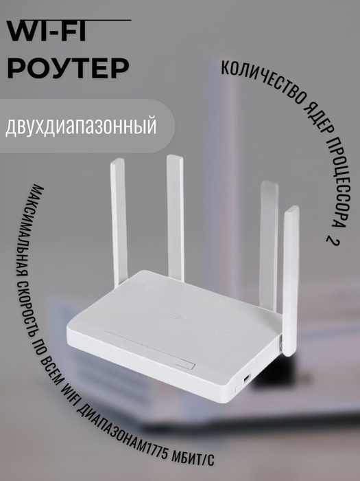 Роутер Keenetic роутер/сим/tp-link/картой/wi-fi/router/двухдиапазонный ...